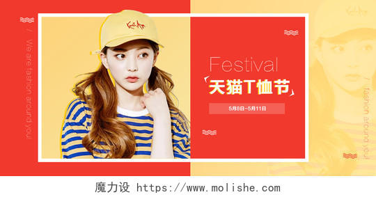 天猫淘宝海报banner双十一双十二红色时尚女装PC手机促销